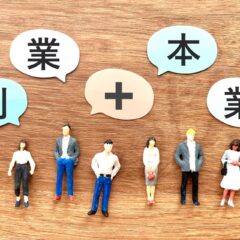 会社員をしながらハンドメイド作家を続けるたったひとつの方法