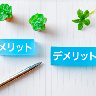 委託販売~18のメリットデメリット