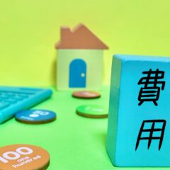 【募集開始3日前】入塾後は追加で費用はかかりますか？