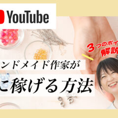 YouTubeチャンネル始めました