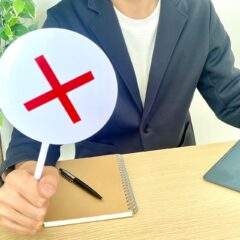 売れない人は確実に〇〇をミスっている