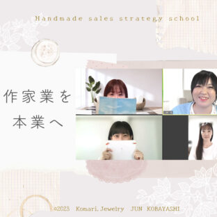 3か月の学びVS7ヶ月の学び