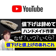 【9割の作家がやる】自分で自分のブランドをぶっ壊している…